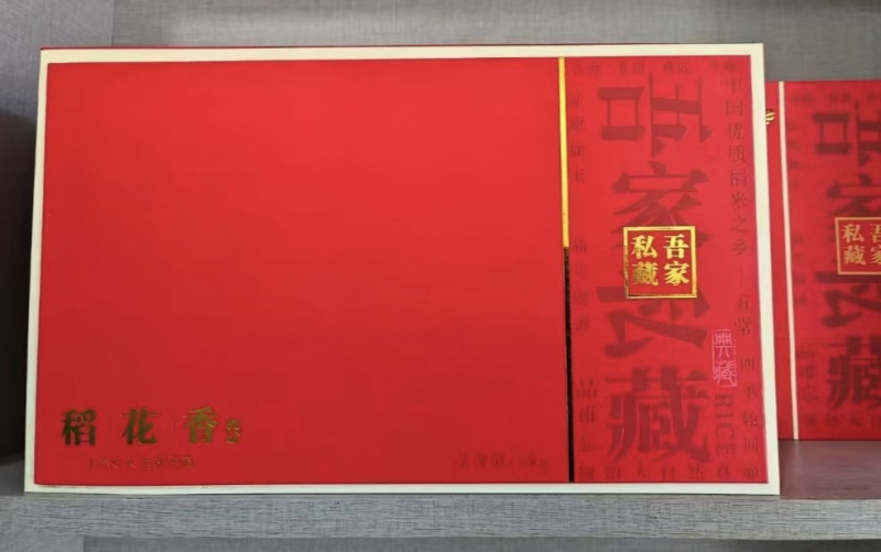 五常稻花香2号，自产自销