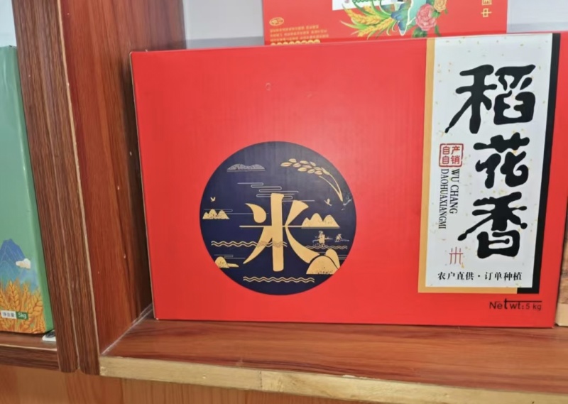 五常稻花香2号，自产自销