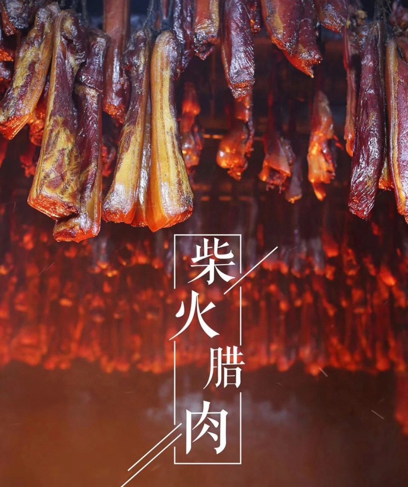 长期有货腊肉各种规格欢迎咨询购买