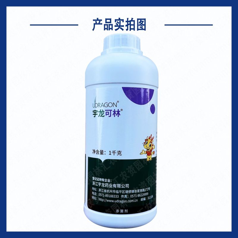 宇龙可林40%烯酰吗啉农药葡萄霜霉病农用杀菌剂悬浮剂正品
