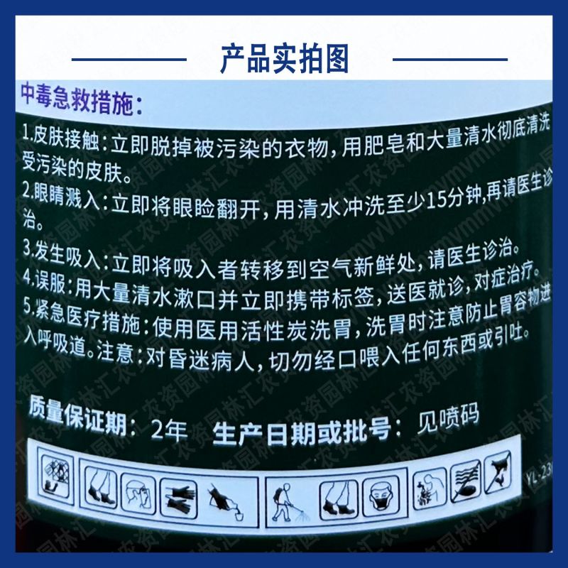 宇龙可林40%烯酰吗啉农药葡萄霜霉病农用杀菌剂悬浮剂正品