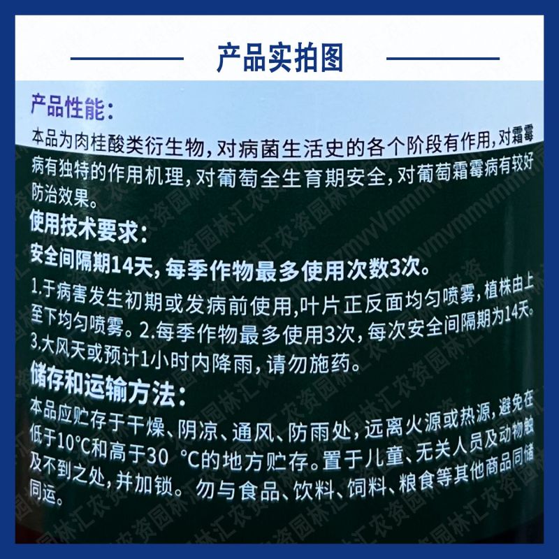 宇龙可林40%烯酰吗啉农药葡萄霜霉病农用杀菌剂悬浮剂正品