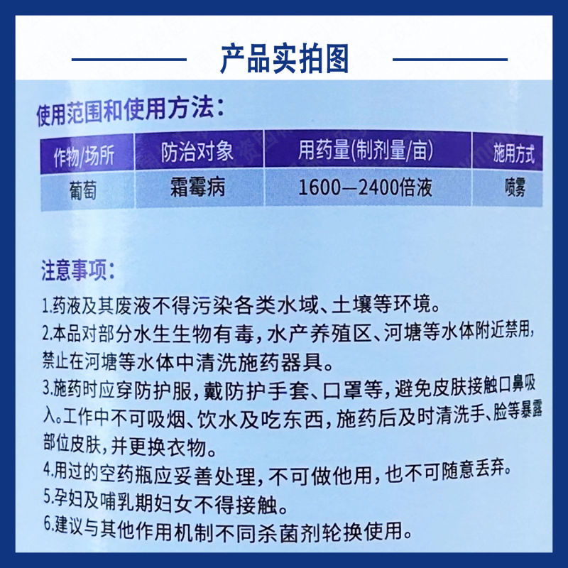 宇龙可林40%烯酰吗啉农药葡萄霜霉病农用杀菌剂悬浮剂正品