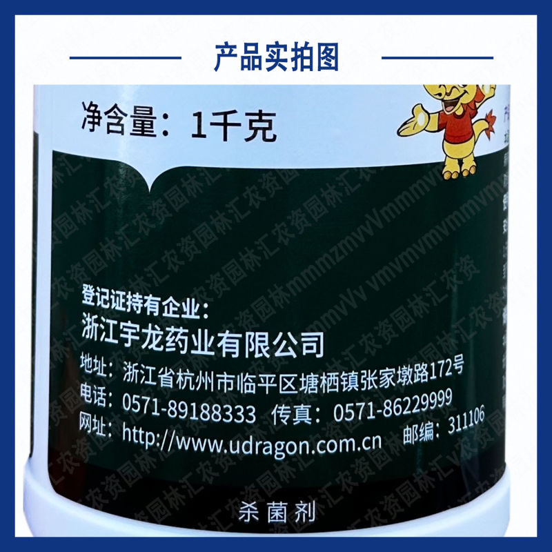 宇龙可林40%烯酰吗啉农药葡萄霜霉病农用杀菌剂悬浮剂正品
