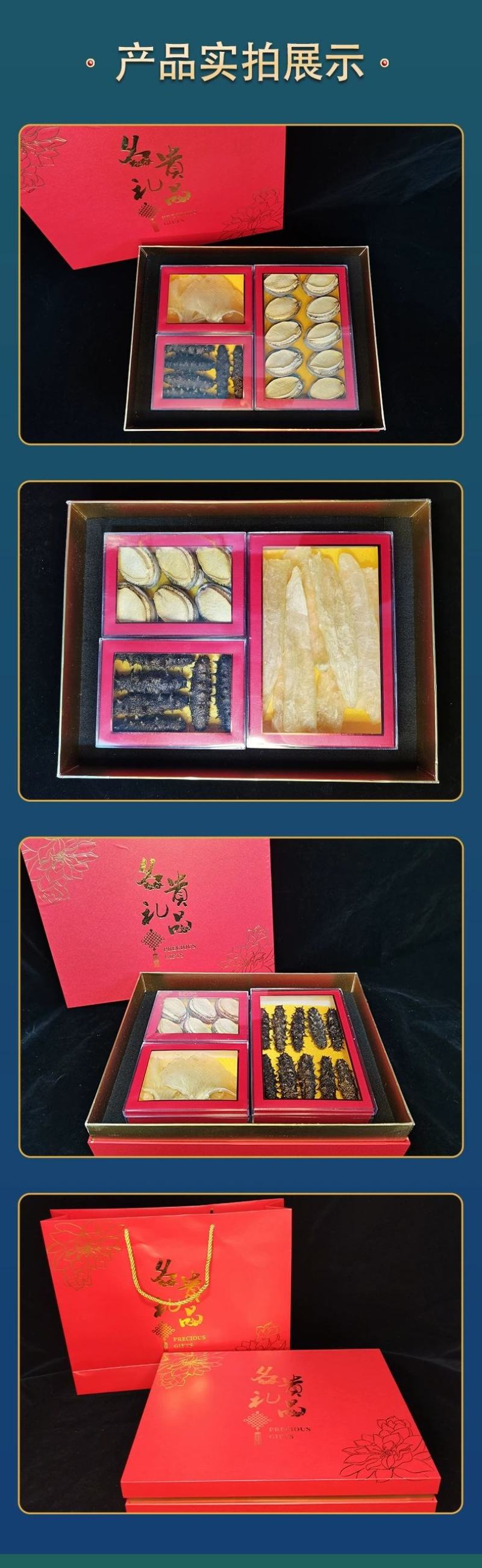2拼，3拼，速发干海参鲍鱼鹿茸鱼翅鱼胶海产干货礼盒批发