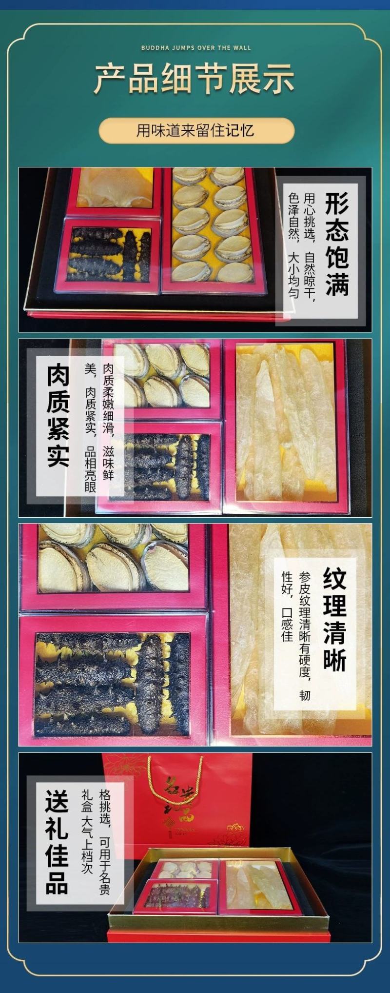 2拼，3拼，速发干海参鲍鱼鹿茸鱼翅鱼胶海产干货礼盒批发