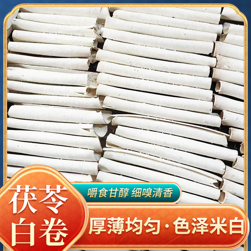 茯苓卷特心丁中心丁茯神厂家批发货量充足欢迎咨询