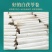 茯苓卷特心丁中心丁茯神厂家批发货量充足欢迎咨询
