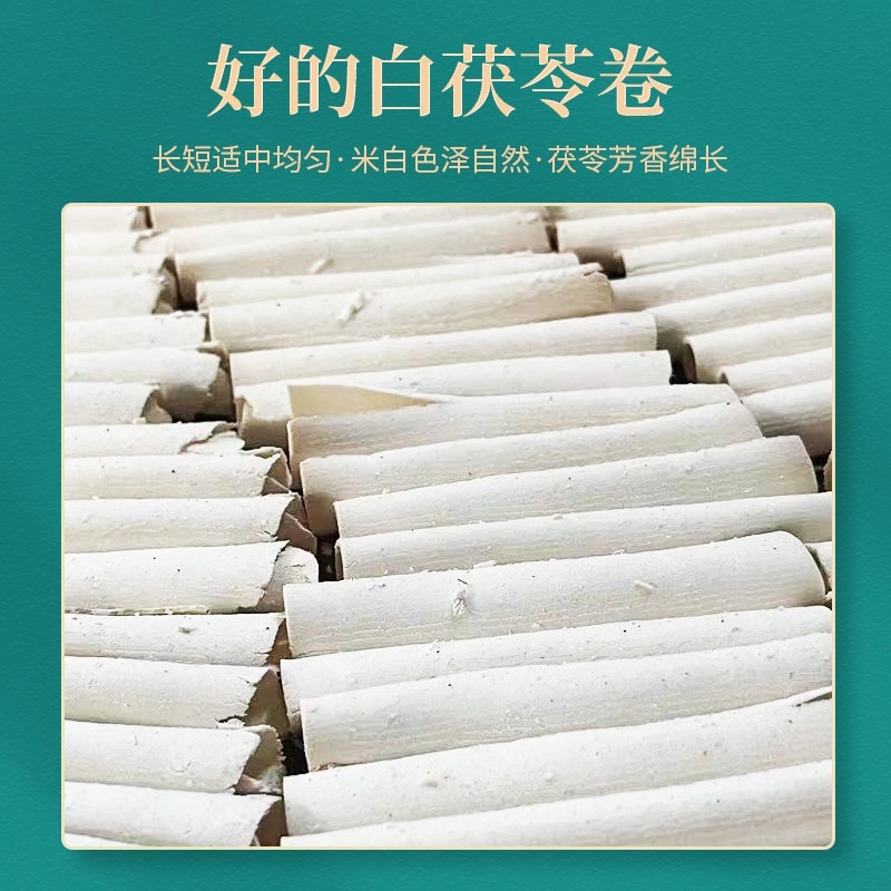 茯苓卷特心丁中心丁茯神厂家批发货量充足欢迎咨询