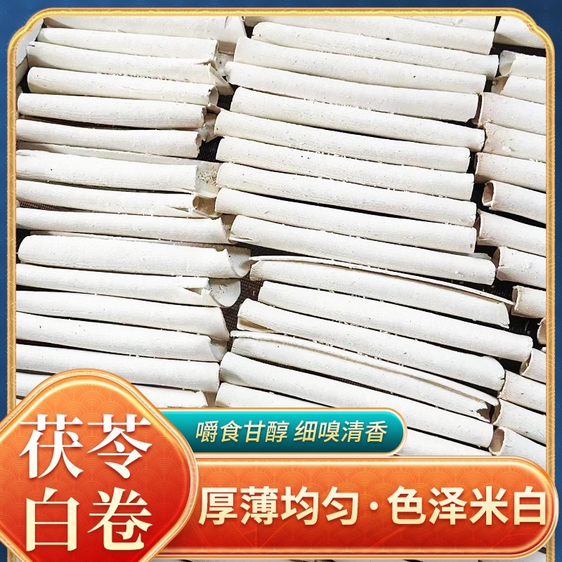 茯苓卷特心丁中心丁茯神厂家批发货量充足欢迎咨询