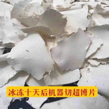 茯苓碎片特心丁中心丁厂家直销无硫大货批发欢迎咨询