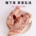 白条鸡，西装鸡