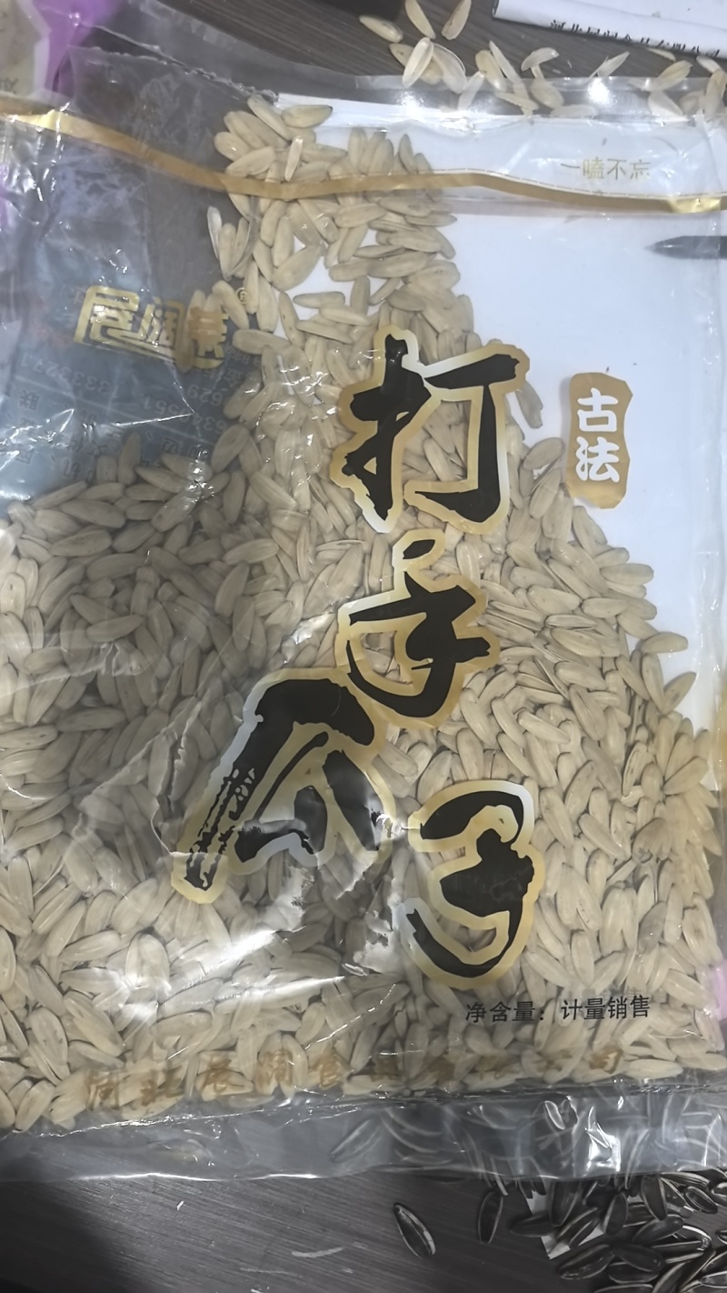 大量招电商，多味瓜子，水煮五香，焦糖，量大价优，欢迎咨询