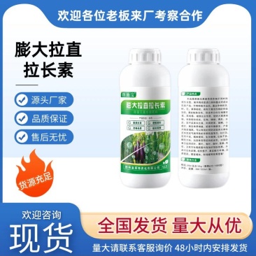 膨大拉直拉长素微量元素水溶肥叶面肥膨果拉直肥料
