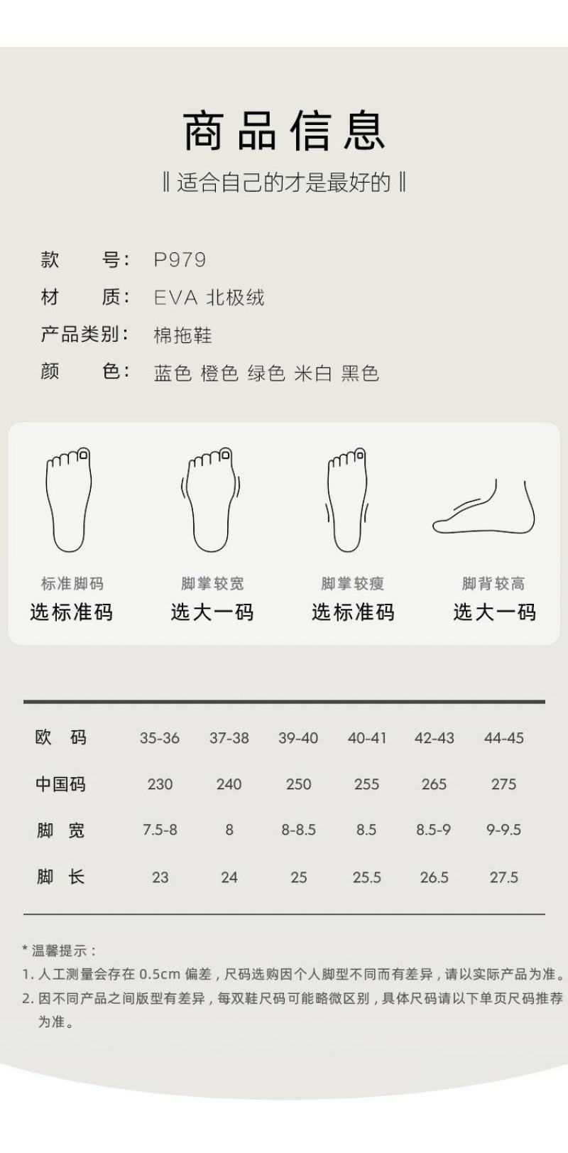时尚棉拖鞋大量批发