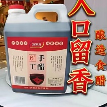 刘家芳手工醋