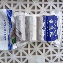 《带鱼段》中段，渤海带鱼/真空包装/对接电商，微商，超市