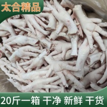 山东临沂太合优质凤爪短杆鸡爪价格美丽需要联系