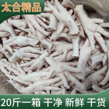 山东临沂太合优质凤爪短杆鸡爪价格美丽需要联系