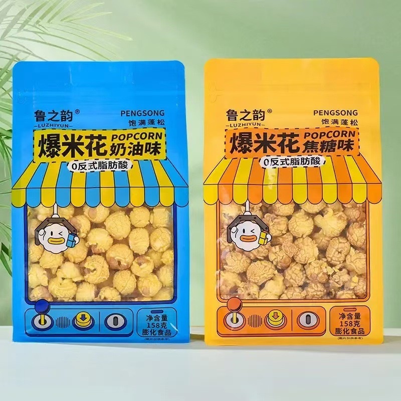 爆米花120g休闲零食厂家批发大杯大分量
