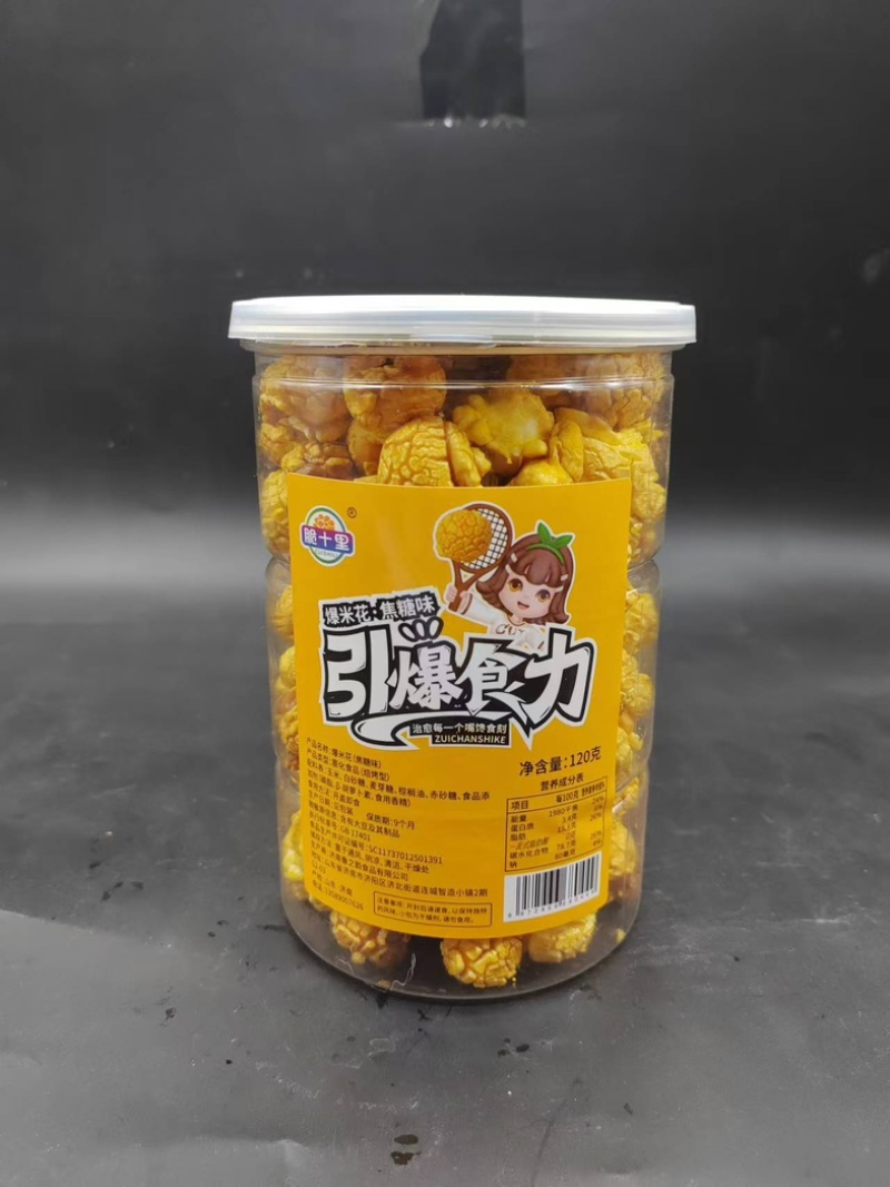 爆米花120g休闲零食厂家批发大杯大分量