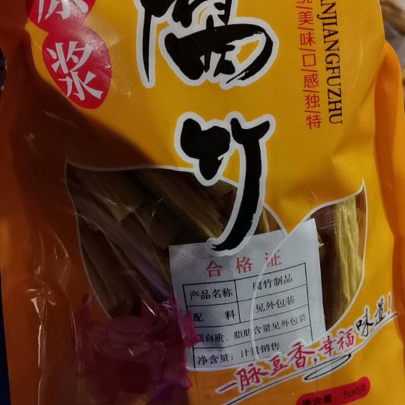 驰然豆制品