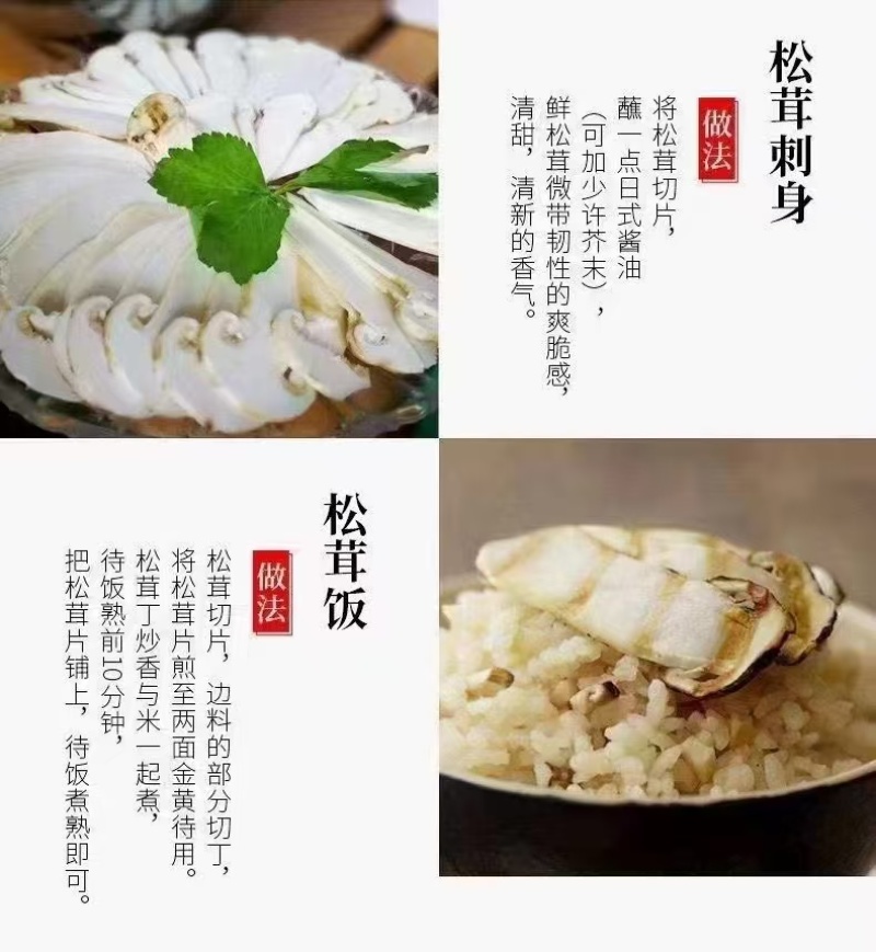 松茸干片，都是深山里面大量有货，保质保量，批发零售！