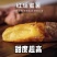 红瑶蜜薯甜度高软糯香甜整车批发一件代发量大优惠品质保障