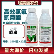 百农思达百多邦-10%高效氯氟氰菊酯