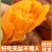 六鳌沙地蜜薯一件代发富硒沙地红薯西瓜红山芋地瓜红心番薯