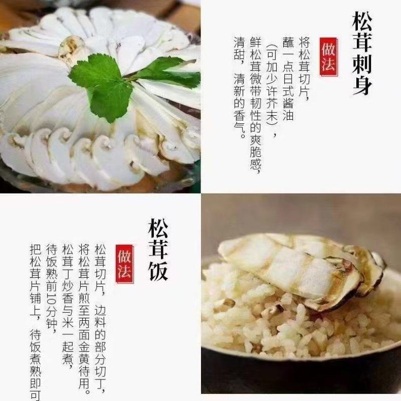松茸干片，都是深山里面大量有货，保质保量，批发零售！