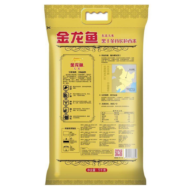 10斤装24年金龙鱼黑土金谷长粒香米5kg/袋东北大米煮