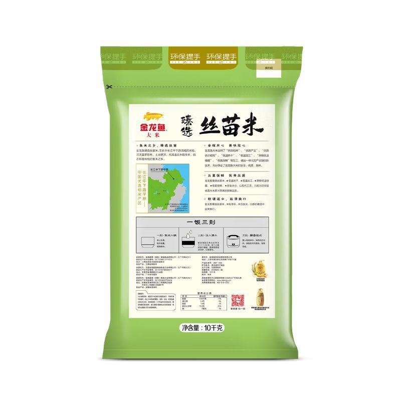 40斤金龙鱼臻选丝苗米籼米南方大米10kg*2袋多