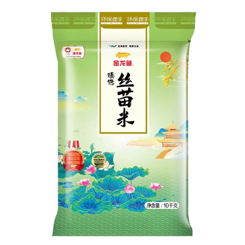 40斤金龙鱼臻选丝苗米籼米南方大米10kg*2袋多