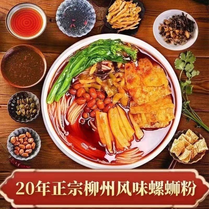 【螺蛳粉】柳州螺蛳粉360g广西螺蛳粉整箱包邮螺蛳粉