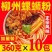 【螺蛳粉】柳州螺蛳粉360g广西螺蛳粉整箱包邮螺蛳粉