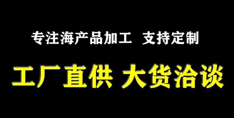 带壳鲍鱼干，鲍鱼干冻干鲍鱼干货批发，海参鲍鱼散装干货礼盒