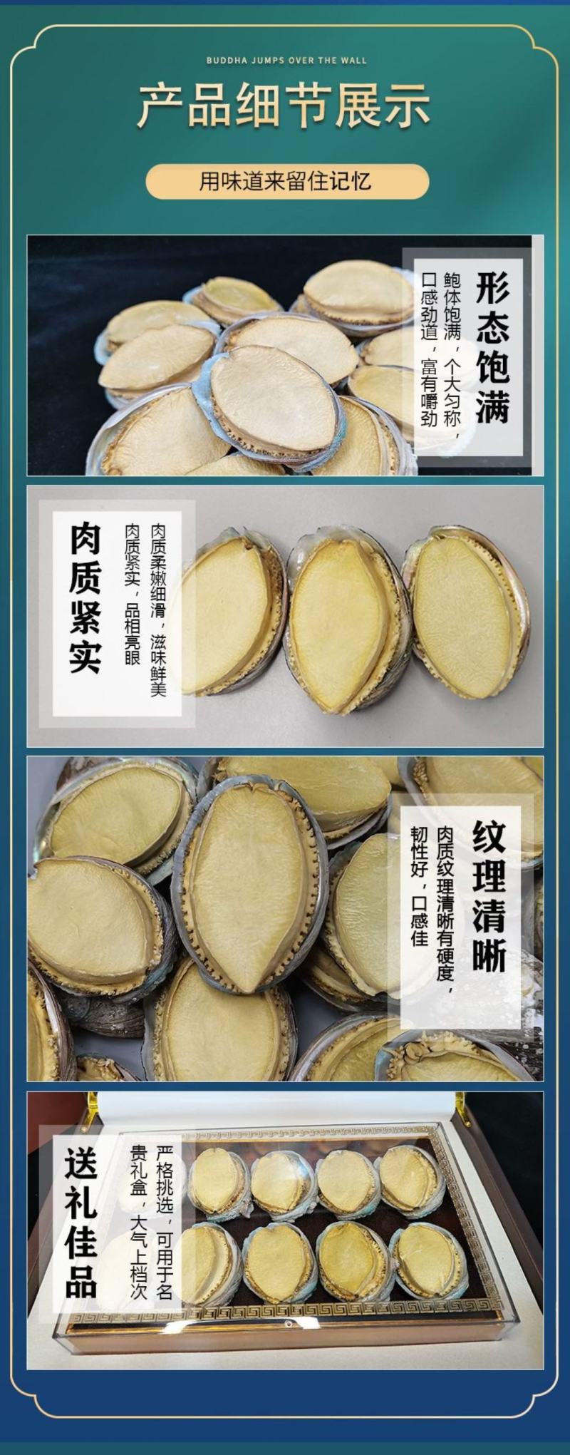 带壳鲍鱼干，鲍鱼干冻干鲍鱼干货批发，海参鲍鱼散装干货礼盒