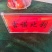 河北西红柿大量上市硬粉口感草莓都有