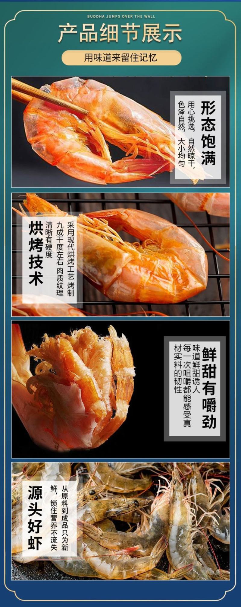 淡干烤虾即食烤虾干对虾干淡干无盐干度很好