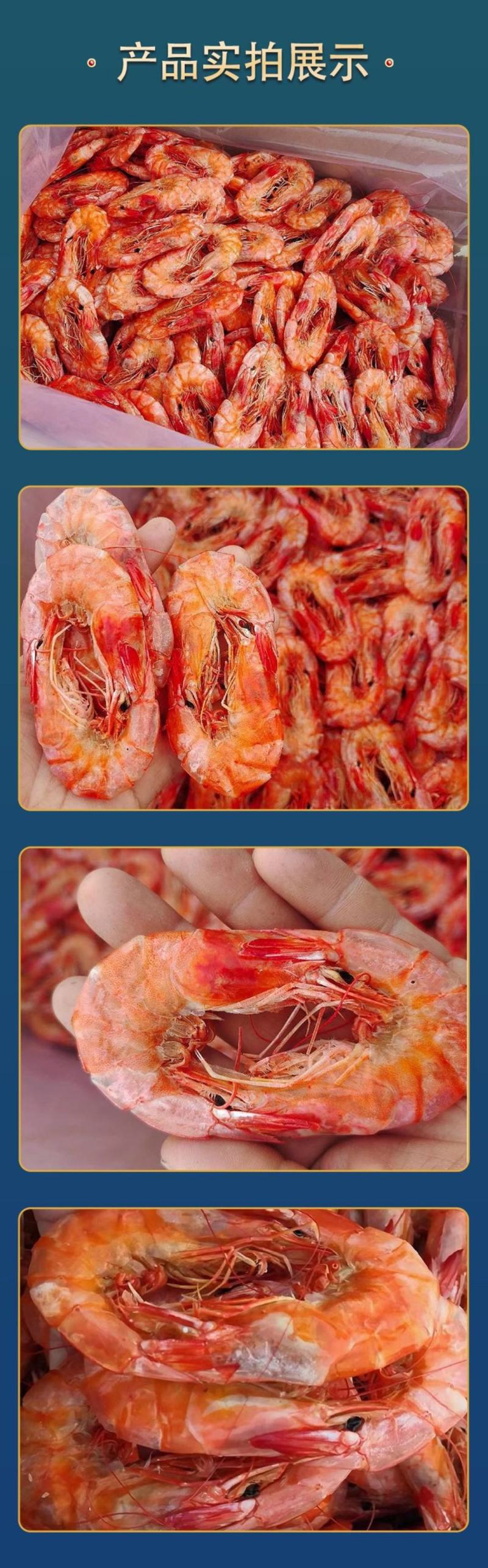 淡干烤虾即食烤虾干对虾干淡干无盐干度很好