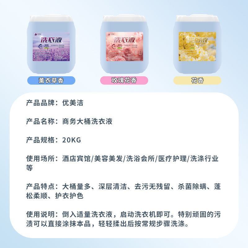 宾馆酒店大桶洗衣液整箱批家用商用散装干洗店洗衣液大桶装