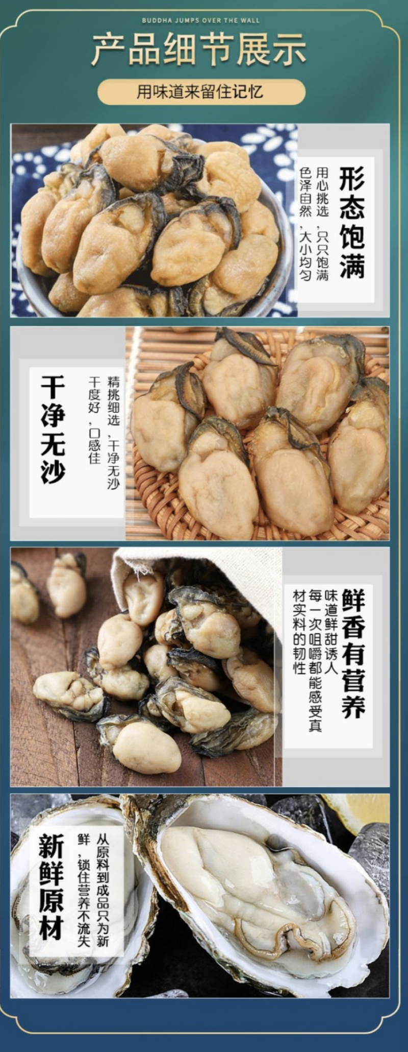 源头批发干生蚝干海蛎干牡蛎干煲汤无沙新晒蚝豉贝类干货
