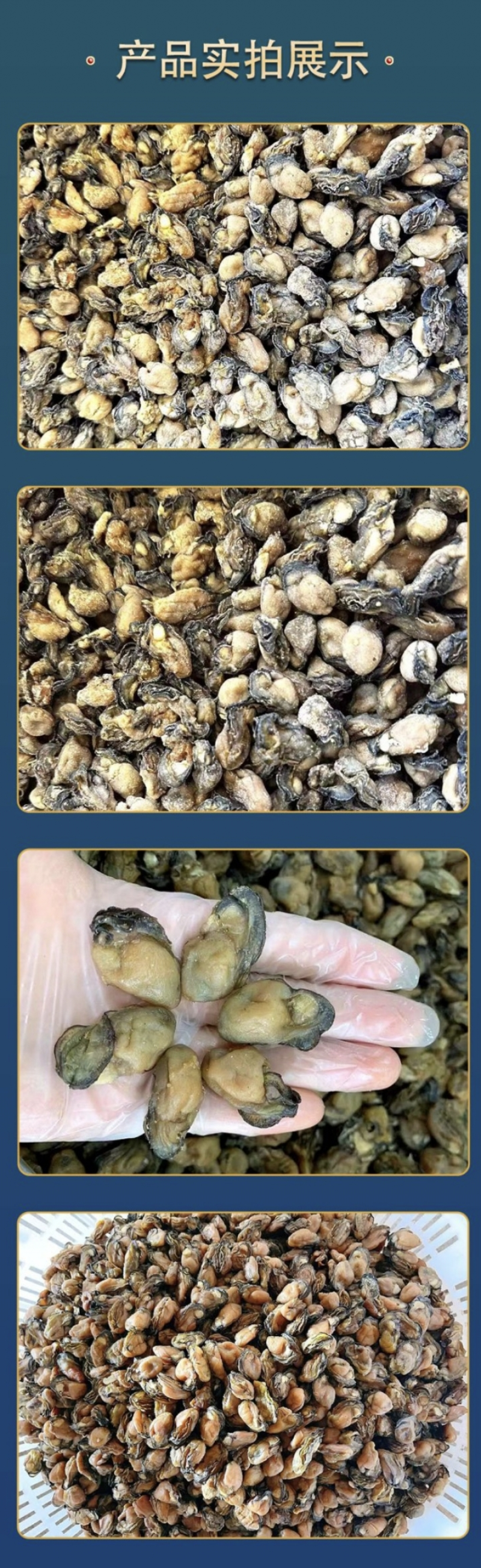 源头批发干生蚝干海蛎干牡蛎干煲汤无沙新晒蚝豉贝类干货