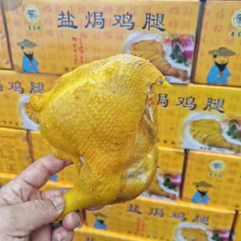 【盐焗鸡腿】跑江湖地摊展会货源全熟卤味手撕鸡肉盐焗鸡