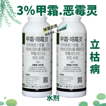 东合1000克3%甲霜恶霉灵根腐立枯病土壤消毒杀菌剂