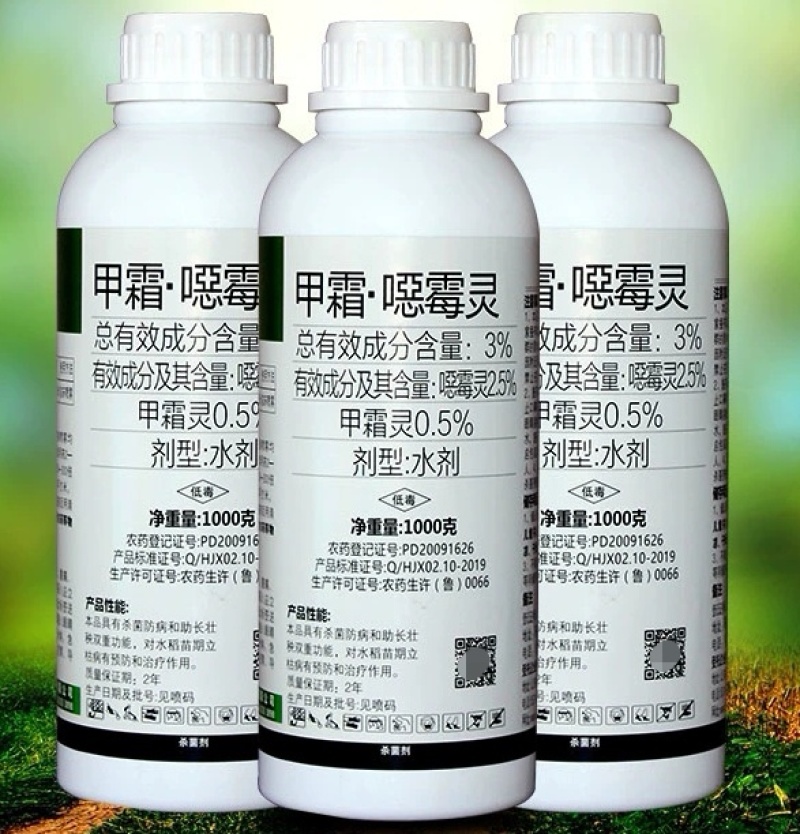 东合1000克3%甲霜恶霉灵根腐立枯病土壤消毒杀菌剂