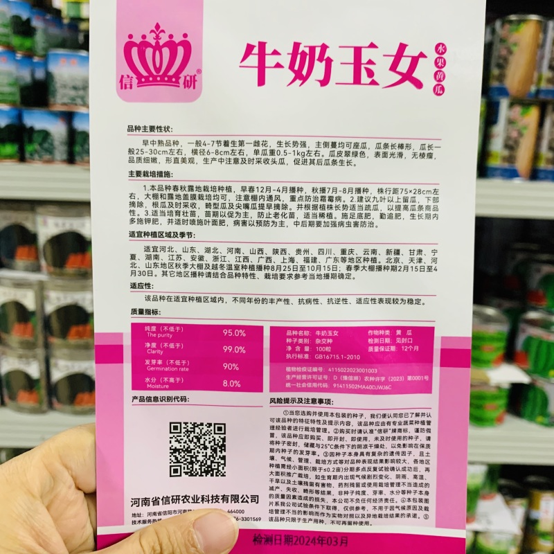 信研水果黄瓜种子大全迷你黄瓜金童玉女种子脆甜黄瓜种籽阳台