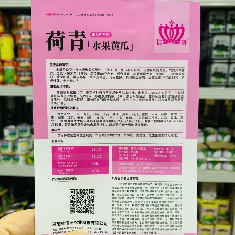 信研水果黄瓜种子大全迷你黄瓜金童玉女种子脆甜黄瓜种籽阳台