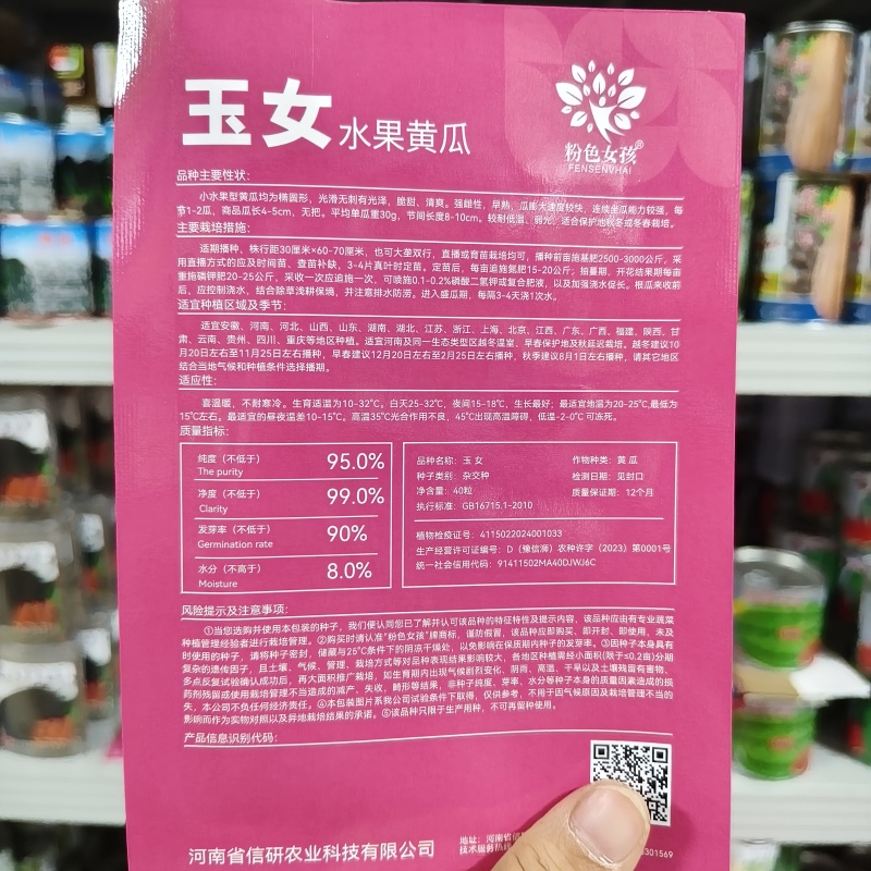 信研水果黄瓜种子大全迷你黄瓜金童玉女种子脆甜黄瓜种籽阳台